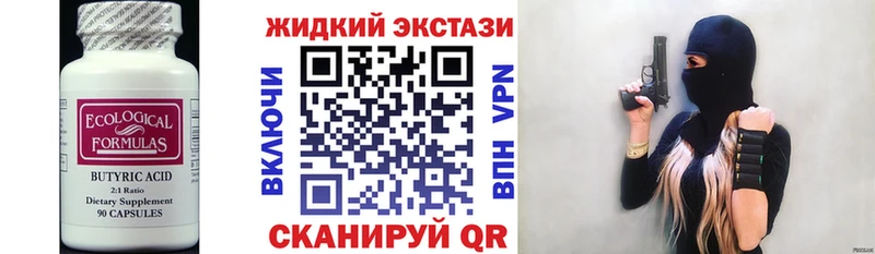 купить наркотики сайты Вышний Волочёк БУТИРАТ жидкий экстази