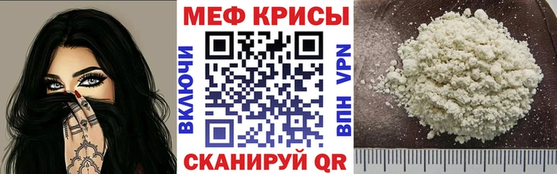 Меф мяу мяу  Вышний Волочёк 