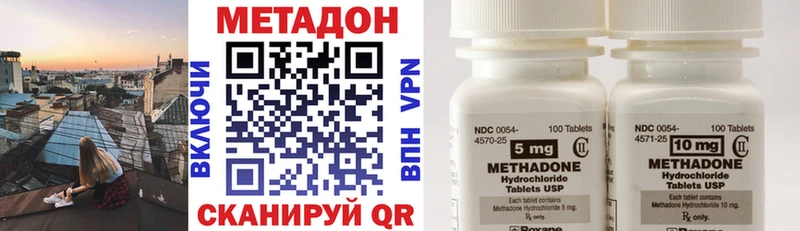 купить   Вышний Волочёк  Метадон белоснежный 