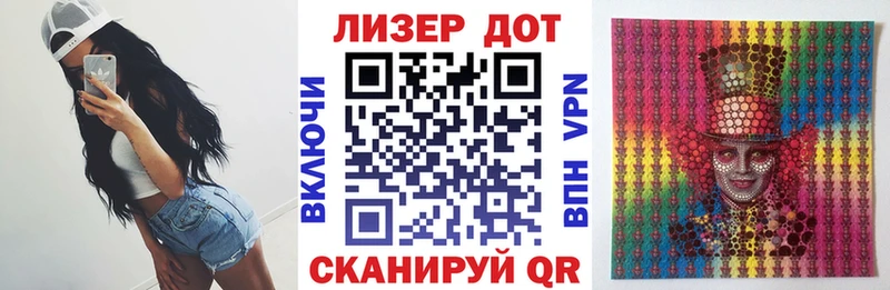 Марки 25I-NBOMe 1,5мг  Вышний Волочёк 