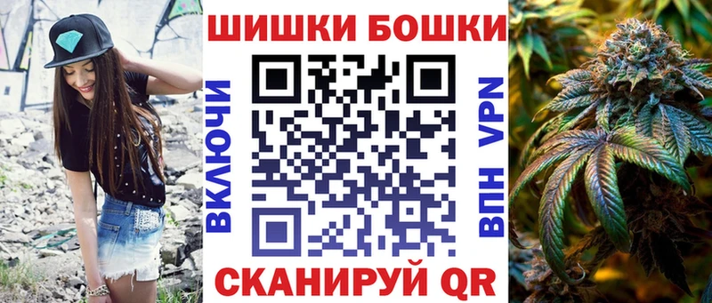 Бошки Шишки семена  наркота  blacksprut зеркало  Вышний Волочёк 